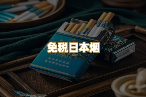 越代外烟爆珠